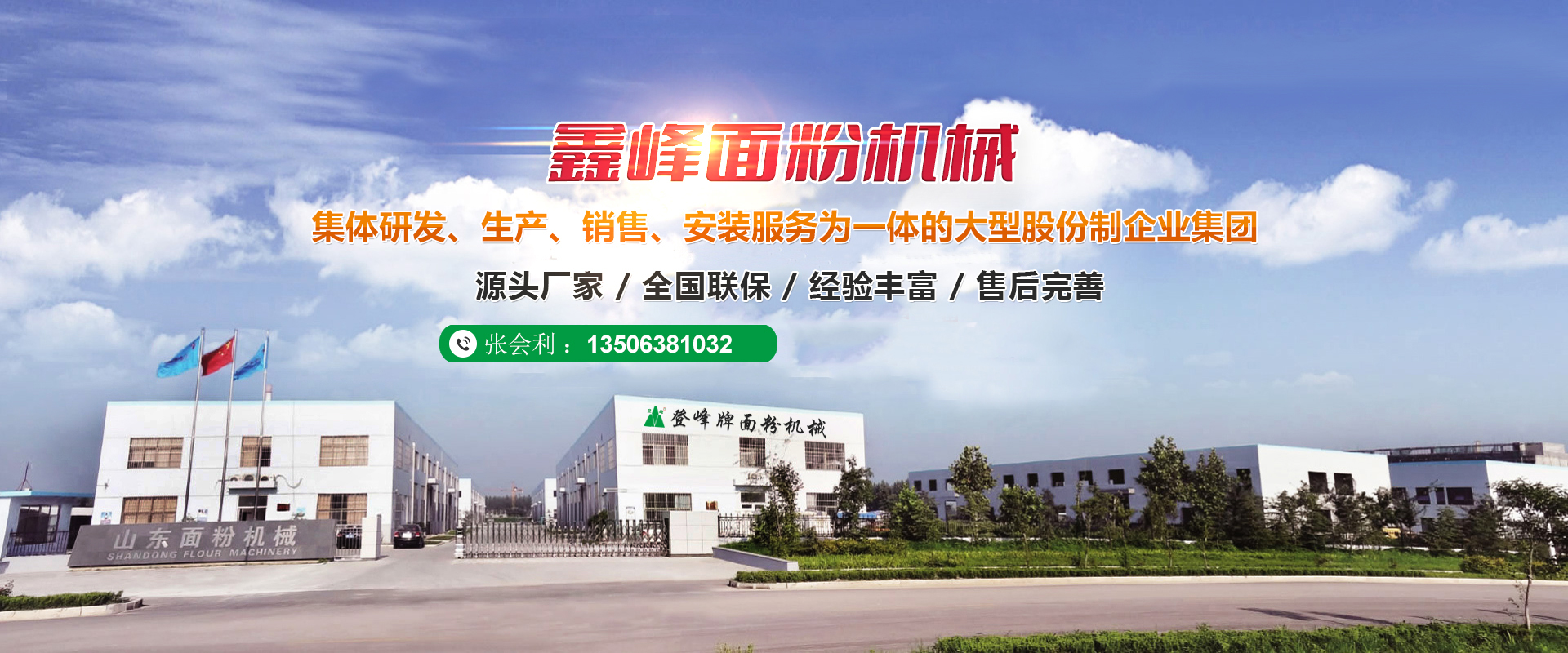 山東鑫旅程節(jié)能建材有限公司